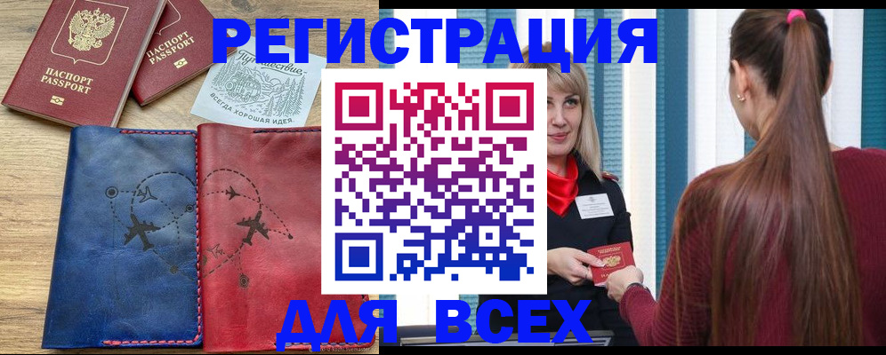 прописка в квартире в Мариинском Посаде