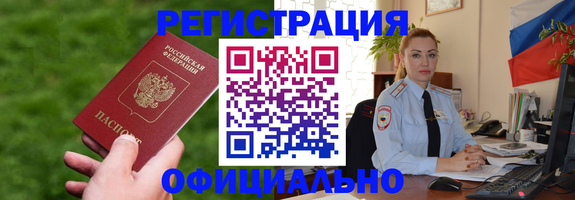 временная регистрация госуслуги в Мариинском Посаде