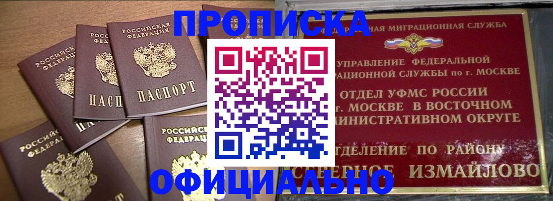 временная регистрация 2025 в Мариинском Посаде