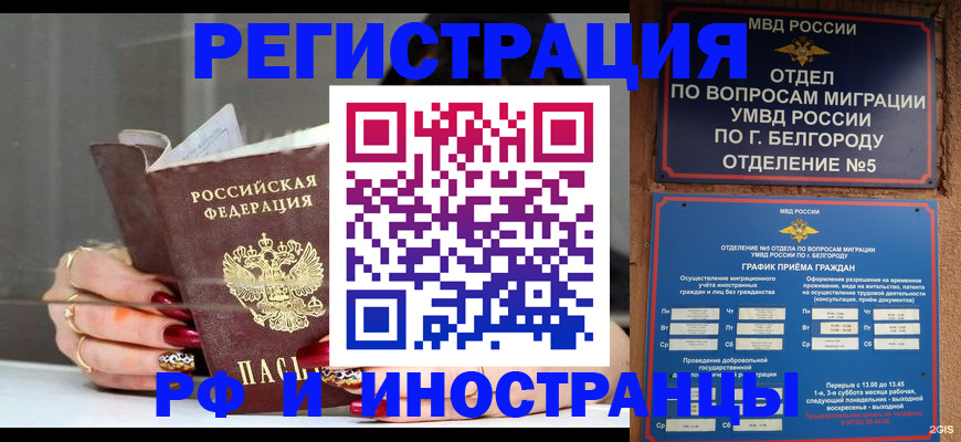 прописка иностранных граждан в Мариинском Посаде