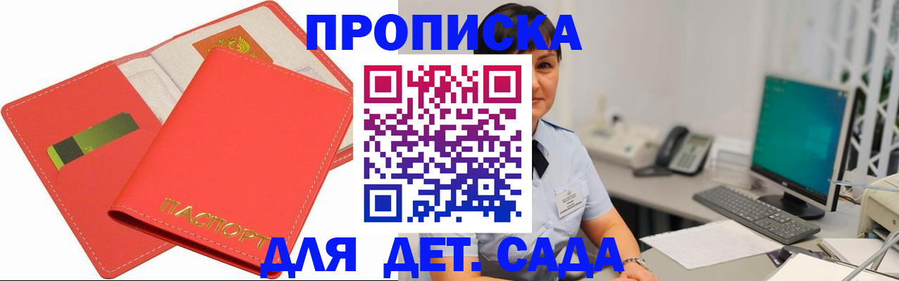 временная регистрация для всех в Мариинском Посаде