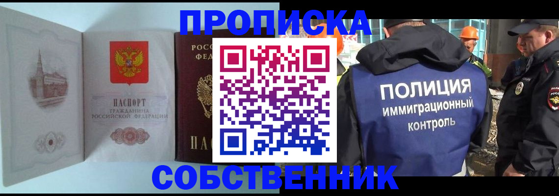 временная регистрация недорого в Мариинском Посаде