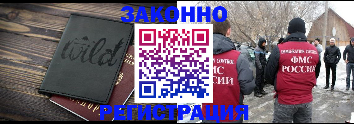 прописка гарантия в Мариинском Посаде