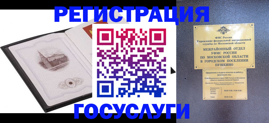 временная регистрация для школы в Мариинском Посаде