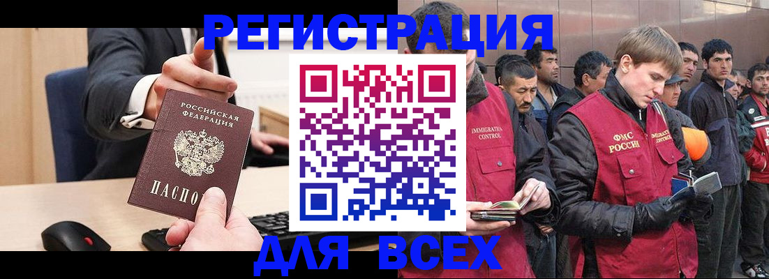 прописка 2025 в Мариинском Посаде